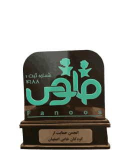 افتخارات و سوابق