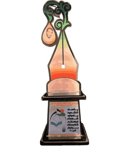 افتخارات و سوابق